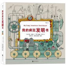 Image du vendeur pour I am crazy of invention(Chinese Edition) mis en vente par liu xing