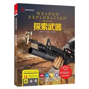 Seller image for To explore the weapons(Chinese Edition) for sale by liu xing
