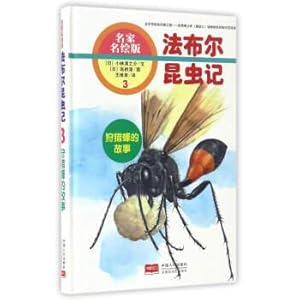 Immagine del venditore per Faber insects (3) : the story of hunting peak (masters painted version)(Chinese Edition) venduto da liu xing