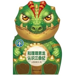 Imagen del vendedor de Lexicon version cognitive growth data. lovely baby series: cognitive enlightenment and Richard LiEn dragon know Triassic(Chinese Edition) a la venta por liu xing