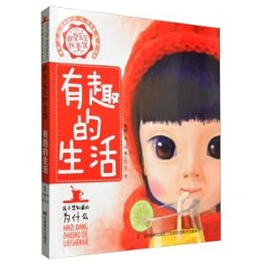 Imagen del vendedor de Curious baby museum: interesting life(Chinese Edition) a la venta por liu xing