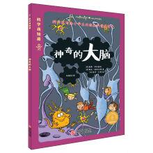 Image du vendeur pour The magic of the brain(Chinese Edition) mis en vente par liu xing
