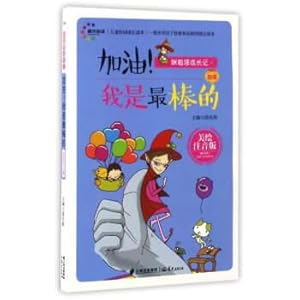 Seller image for Children grow up campus book: come on!I was the best (beauty painting of phonetic version)(Chinese Edition) for sale by liu xing