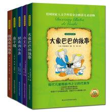 Imagen del vendedor de Touch the heart children the beauty of the picture books (suit all 5 copies)(Chinese Edition) a la venta por liu xing