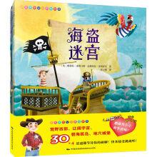 Seller image for Blue kite children's book maze adventures. indiana Jones adventure (suit all 4 copies)(Chinese Edition) for sale by liu xing