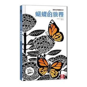 Seller image for The journey of a butterfly: the most beautiful natural leaf through picture books(Chinese Edition) for sale by liu xing