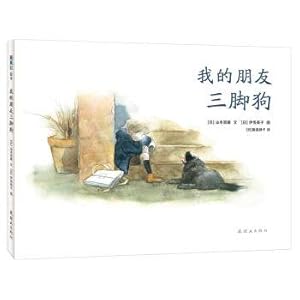 Seller image for My friend dog three feet(Chinese Edition) for sale by liu xing