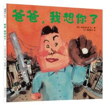 Seller image for Dad. I miss you(Chinese Edition) for sale by liu xing
