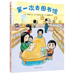 Seller image for Go to the library for the first time(Chinese Edition) for sale by liu xing