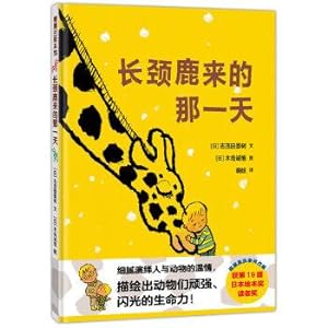 Immagine del venditore per PuPuLan drawing library: giraffes to the day(Chinese Edition) venduto da liu xing