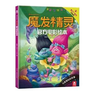 Immagine del venditore per The tangled elves The official movie picture books(Chinese Edition) venduto da liu xing