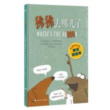 Imagen del vendedor de Contemporary fantasy countries chosen: baboon where did you go(Chinese Edition) a la venta por liu xing