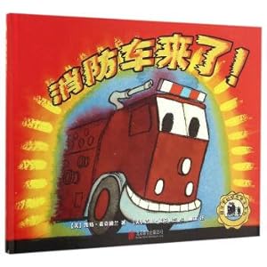 Imagen del vendedor de Super strong city helper series fire truck is coming!(Chinese Edition) a la venta por liu xing