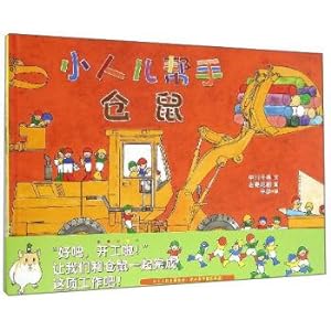 Imagen del vendedor de Little helper hamster(Chinese Edition) a la venta por liu xing