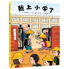 Seller image for I did go to primary school(Chinese Edition) for sale by liu xing