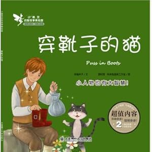 Seller image for Elf qizhi story beauty painting house. puss in boots(Chinese Edition) for sale by liu xing