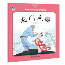 Image du vendeur pour Longmen point of China's famous classic original picture book reading(Chinese Edition) mis en vente par liu xing