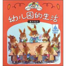 Imagen del vendedor de Little rabbit Tony growth story picture books: kindergarten life (2)(Chinese Edition) a la venta por liu xing