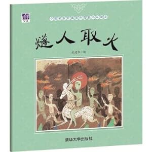 Image du vendeur pour Flintlock people make China famous classic original picture book reading(Chinese Edition) mis en vente par liu xing