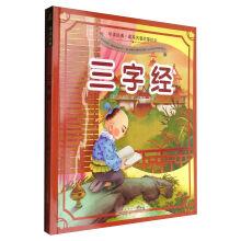 Bild des Verkufers fr Early read classic. classic stories draw the most beautiful: embedded(Chinese Edition) zum Verkauf von liu xing