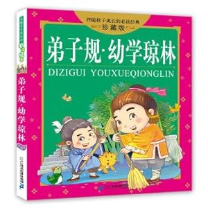 Immagine del venditore per Disciple gauge The young to learn by Accompany children to grow up must read classics collector(Chinese Edition) venduto da liu xing