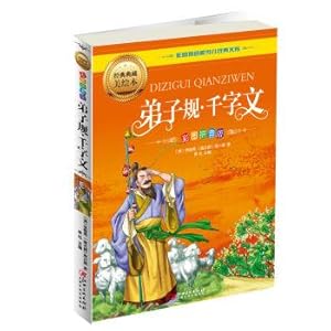 Image du vendeur pour Disciple gauge. character primer (color map pinyin version)(Chinese Edition) mis en vente par liu xing