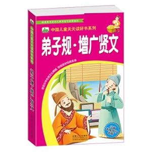 Imagen del vendedor de The morning children's books to the children in China every day to read a good book series: di augmented xian wen(Chinese Edition) a la venta por liu xing