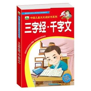 Immagine del venditore per The morning children's books to the children in China every day to read a good book series: embedded. character primer(Chinese Edition) venduto da liu xing