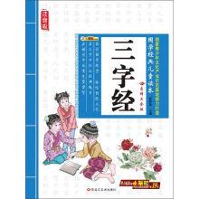 Immagine del venditore per Heilongjiang province fine arts publishing house Many traditional Chinese classic children's books(Chinese Edition) venduto da liu xing