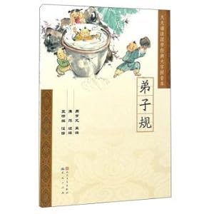 Imagen del vendedor de Disciple gauge read Chinese classic characters pinyin this every day(Chinese Edition) a la venta por liu xing