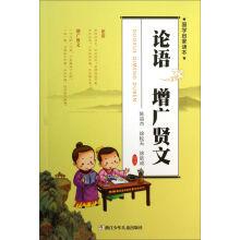 Seller image for The analects of Confucius Augmented no.17 xianwen(Chinese Edition) for sale by liu xing