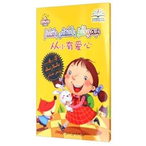 Image du vendeur pour Sunshine baby childhood dream bilingual paradise: from loving (han)(Chinese Edition) mis en vente par liu xing