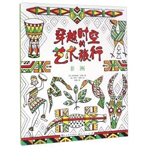 Imagen del vendedor de African art to travel through time(Chinese Edition) a la venta por liu xing