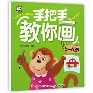 Immagine del venditore per Taught you how to draw (5-6 years old)(Chinese Edition) venduto da liu xing