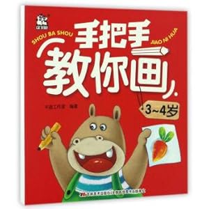 Immagine del venditore per Taught you how to draw (3-4 years old)(Chinese Edition) venduto da liu xing