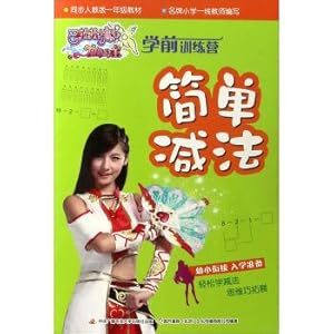 Image du vendeur pour Preschool camp simple subtraction of ba la la little magic fairy magic arrow princess(Chinese Edition) mis en vente par liu xing