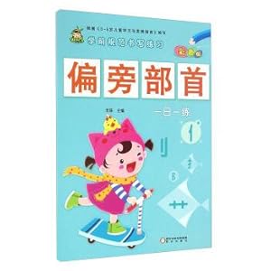 Immagine del venditore per Chinese character component radical (color) pre-school specification writing practice(Chinese Edition) venduto da liu xing