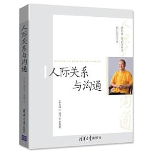 Seller image for Interpersonal relationships and communication(Chinese Edition) for sale by liu xing