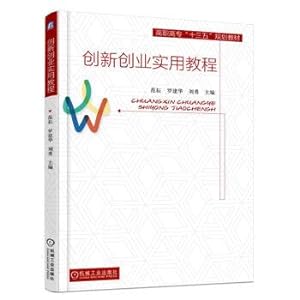Imagen del vendedor de Innovative undertaking practical tutorial(Chinese Edition) a la venta por liu xing