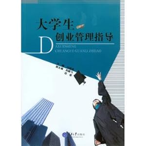 Imagen del vendedor de College students' entrepreneurial management guidance(Chinese Edition) a la venta por liu xing