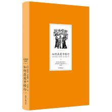 Imagen del vendedor de How to practice in love(Chinese Edition) a la venta por liu xing