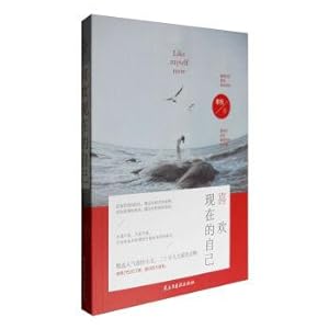 Seller image for Like now of oneself(Chinese Edition) for sale by liu xing