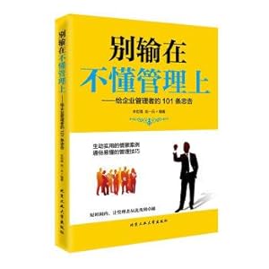 Seller image for Don't lose in don't understand management: 101 piece of advice to the enterprise managers(Chinese Edition) for sale by liu xing