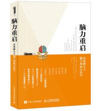 Seller image for Mental resume 12 execution of highly effective people skills(Chinese Edition) for sale by liu xing