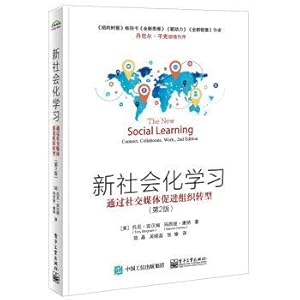 Seller image for New social study: through social media to promote organizational transformation (version 2)(Chinese Edition) for sale by liu xing