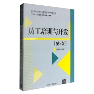 Seller image for Employee training and development (2nd edition) in the 21st century. human resources management and services of excellence(Chinese Edition) for sale by liu xing