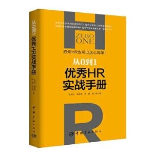 Immagine del venditore per From 0 to 1: good HR operational manual The original HR can also be as simple as that!(Chinese Edition) venduto da liu xing