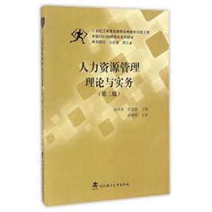 Imagen del vendedor de Human resources management theory and practice (3rd edition) Chinese MBA innovation products series of textbooks(Chinese Edition) a la venta por liu xing