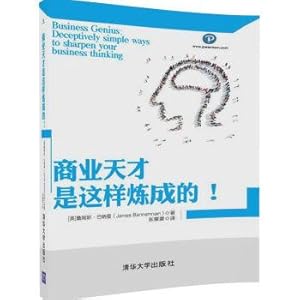 Seller image for Commercial genius is tempered!(Chinese Edition) for sale by liu xing