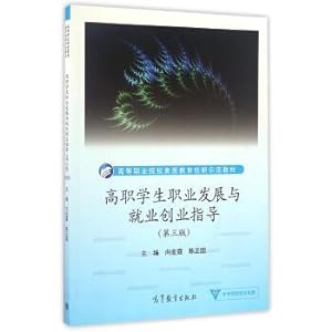 Immagine del venditore per Higher vocational students entrepreneurial career development and employment guidance (3rd edition)(Chinese Edition) venduto da liu xing